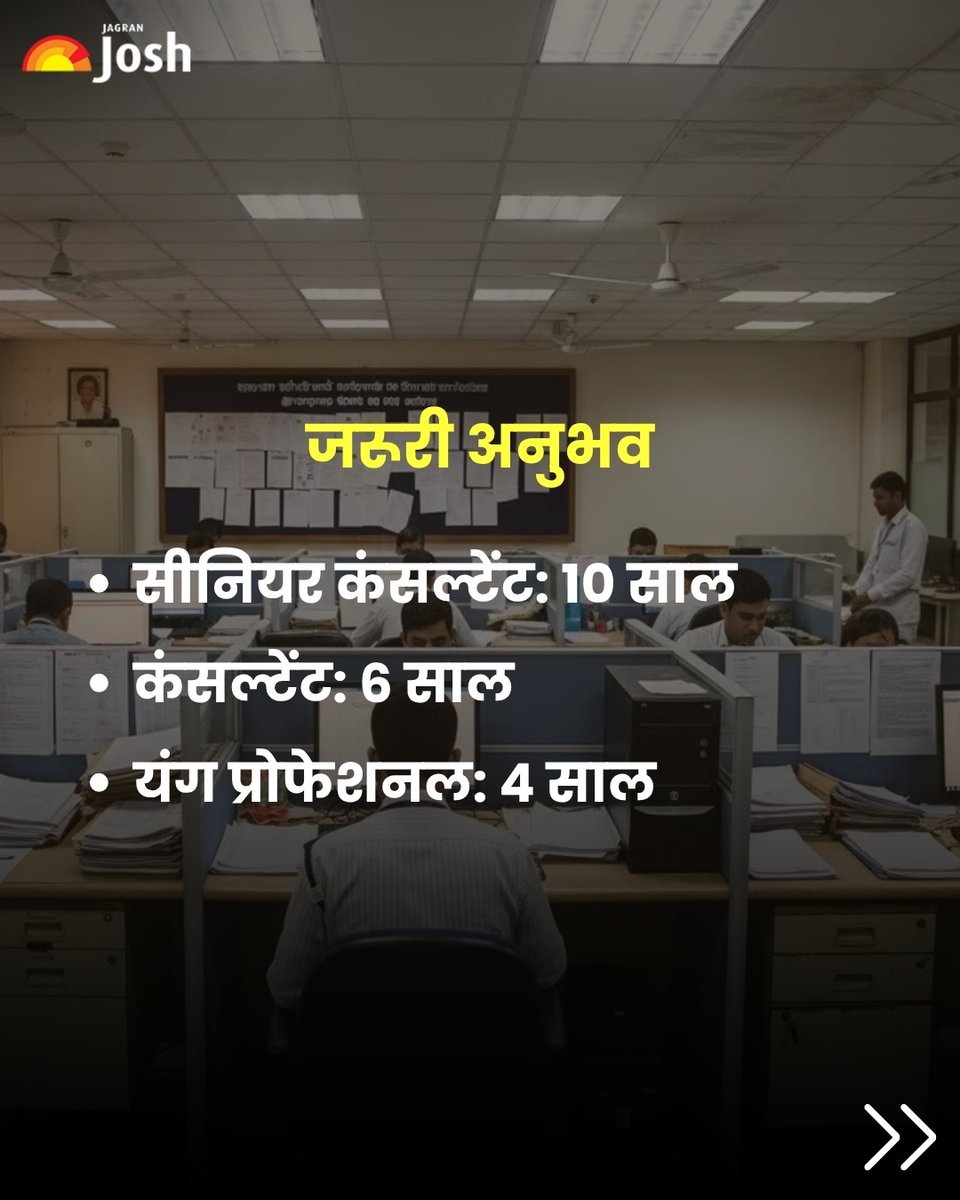 Jagranjosh's tweet image. सरकारी नौकरी का मौका 🚨
8वें वेतन आयोग में कंसल्टेंट, सीनियर कंसल्टेंट और यंग प्रोफेशनल पदों पर भर्ती। अच्छी सैलरी के साथ शानदार करियर अवसर। अभी करें आवेदन।

#8thPayCommission #SarkariNaukri #JobAlert #GovernmentJobs #CareerOpportunity #Jobs2026 #JAGRANJOSH
