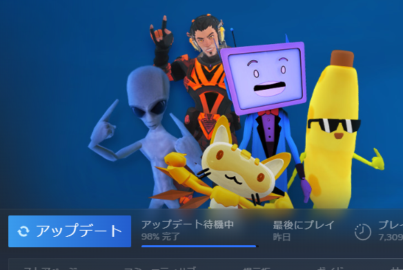 おはよう☀
アプデ！？