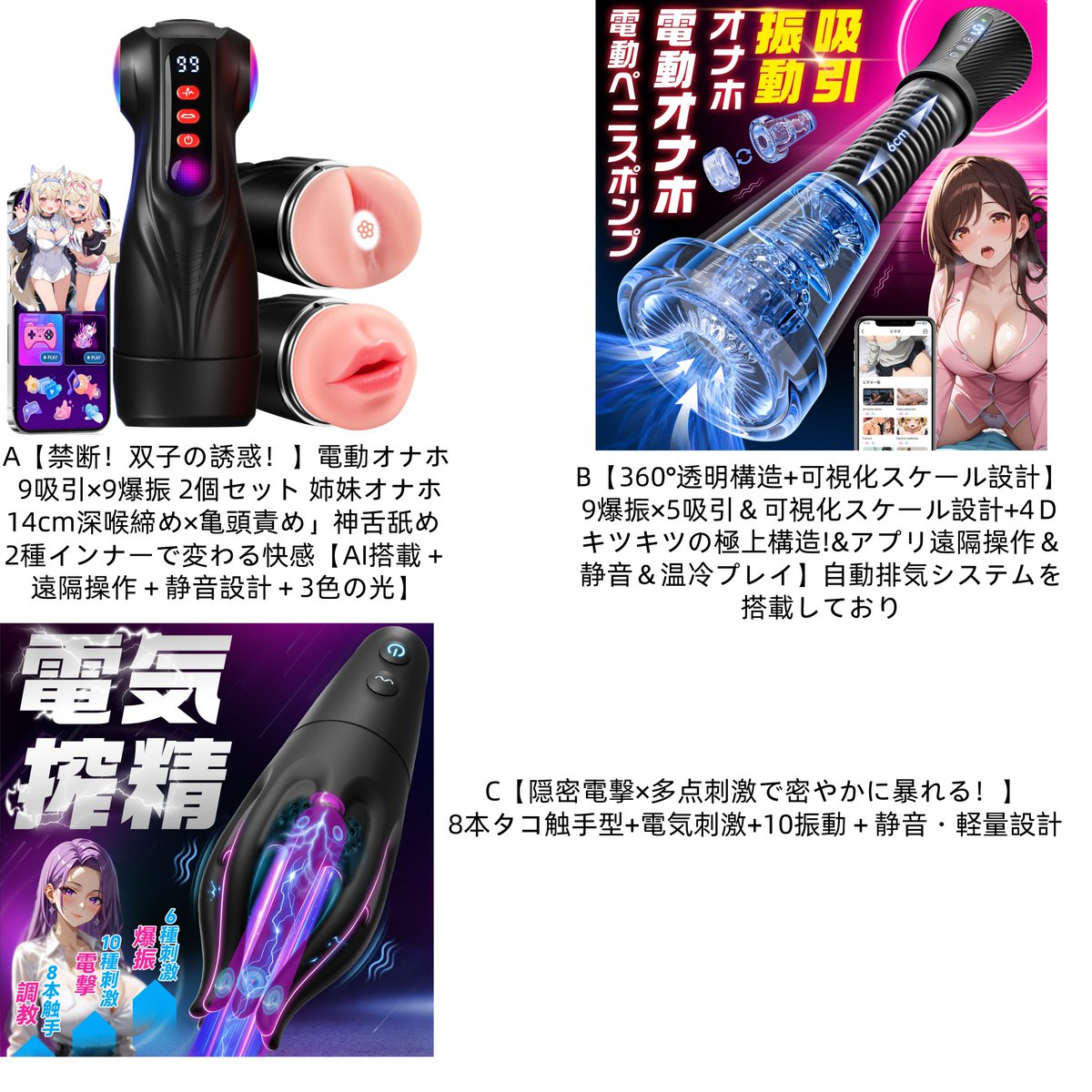 アダルトグッズ販売者 tweet media