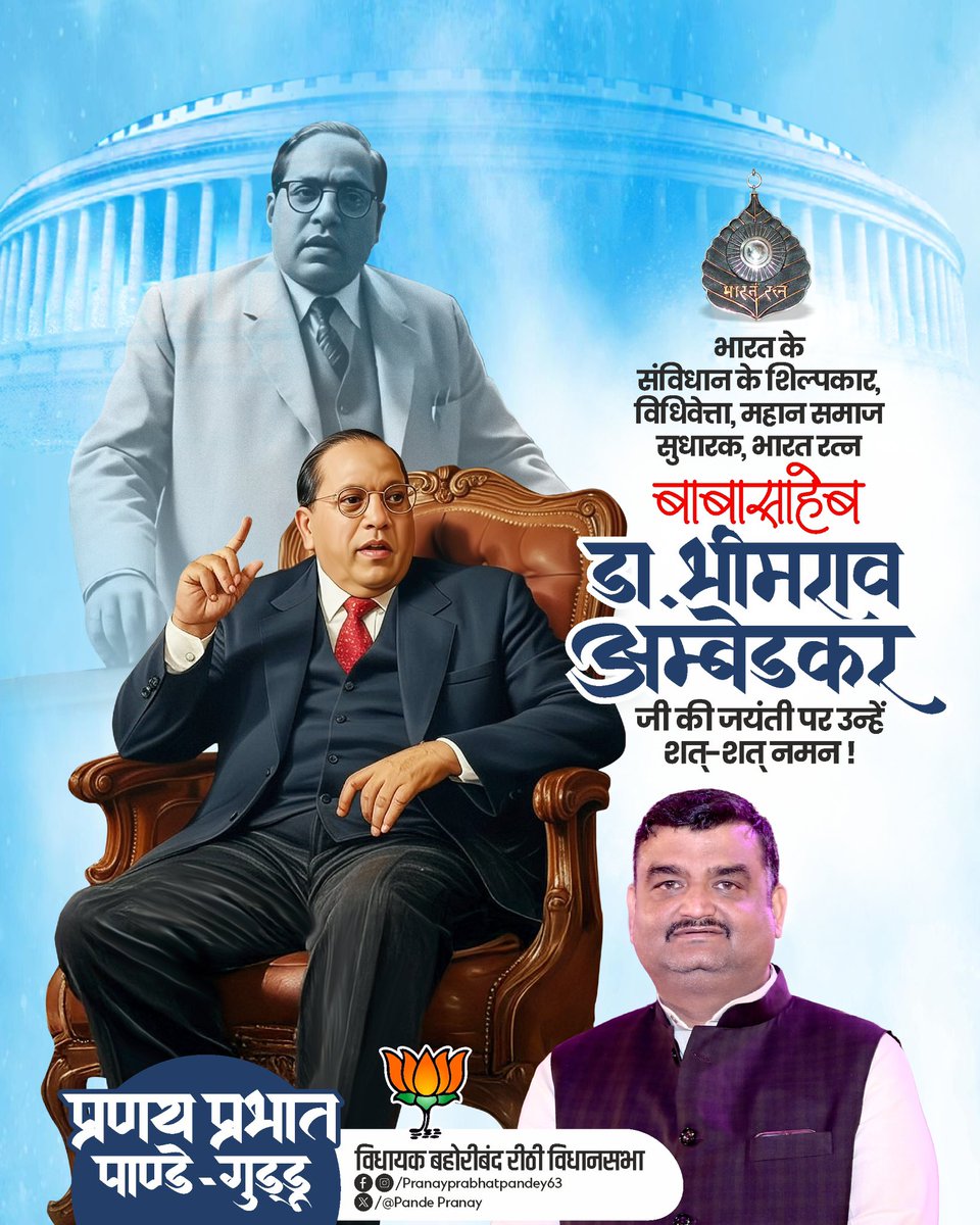 Pranay Prabhat Pandey tweet media