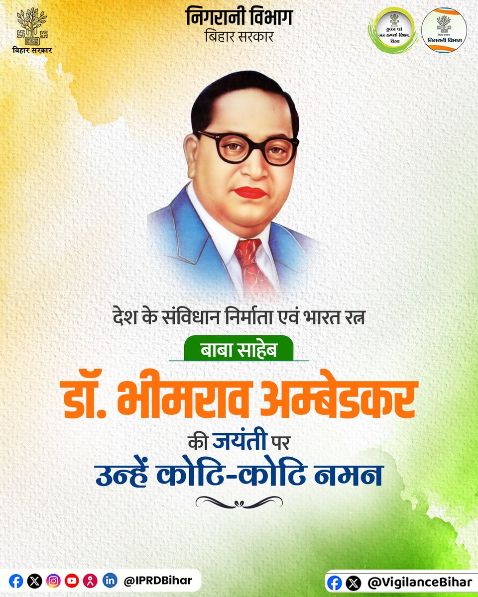 Vigilance Department Bihar tweet media