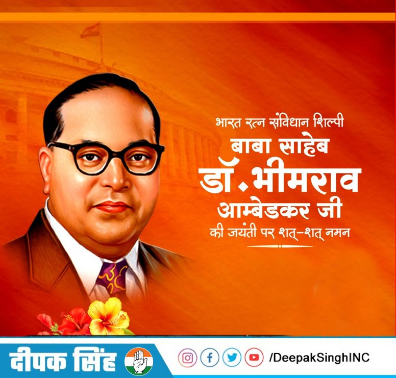 Deepak Singh दीपक सिंह tweet media
