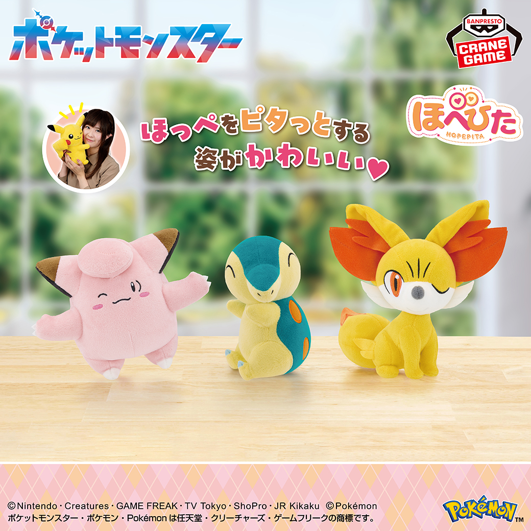 ピッピ #ヒノアラシ #フォッコ のぬいぐるみ💕／ 「ほぺぴた」シリーズ