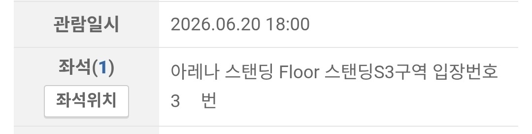 킹누 내한 콘서트 양도
6/20(토) 플로어 스탠딩 S3구역 300번대
티켓값 포함 19에 양도합니다
모든 인증 가능합니다!
배송지 변경으로 양도해요
open.kakao.com/o/s7DIAkqi