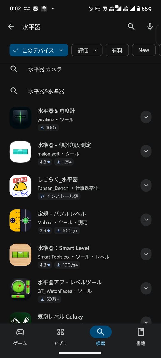 ryueig's tweet photo. スマホで勾配定規
ずっと欲しかった勾配比率　「分」で法勾配測れます。
只今公開前テスト中！
【しごらく】でアプリ検索お願いします♪ https://t.co/hIznkaJw3M