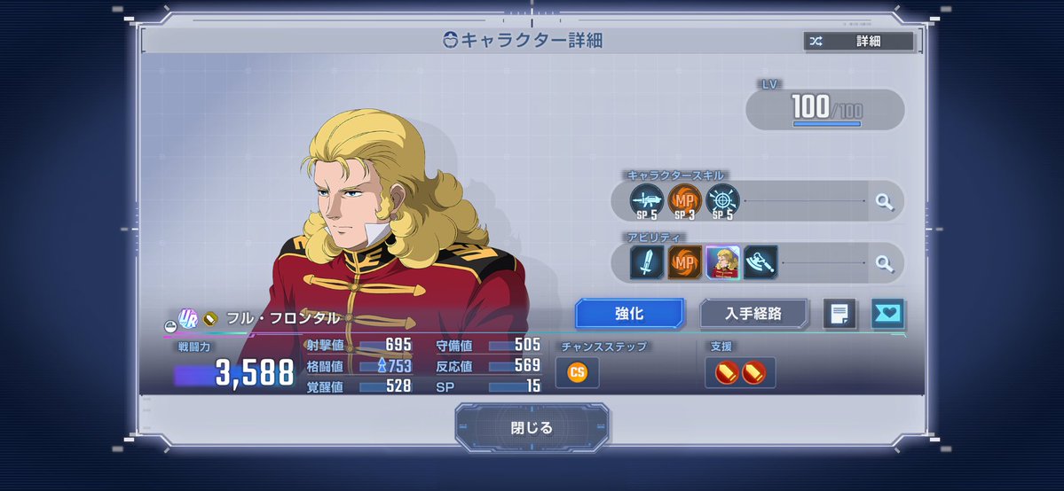 スミズミ tweet media