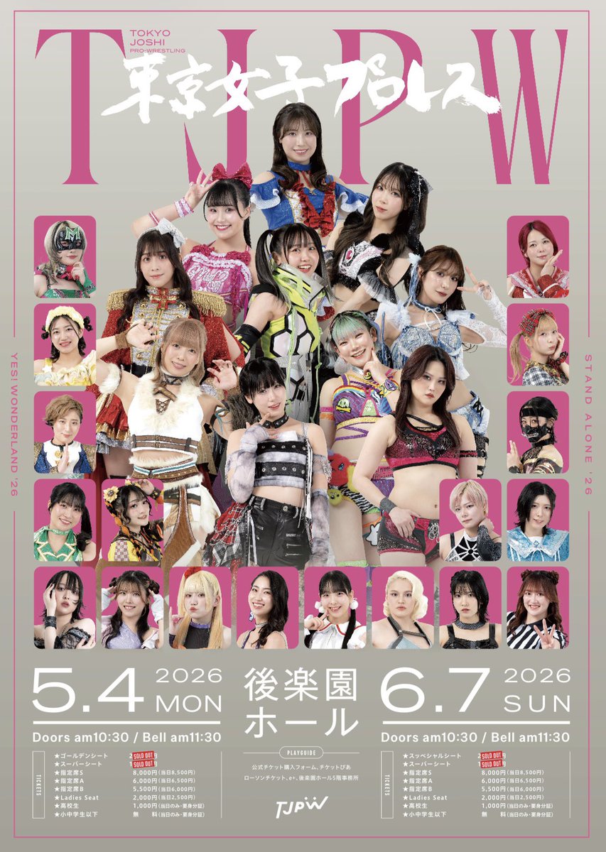 TJPW 東京女子プロレス tweet media