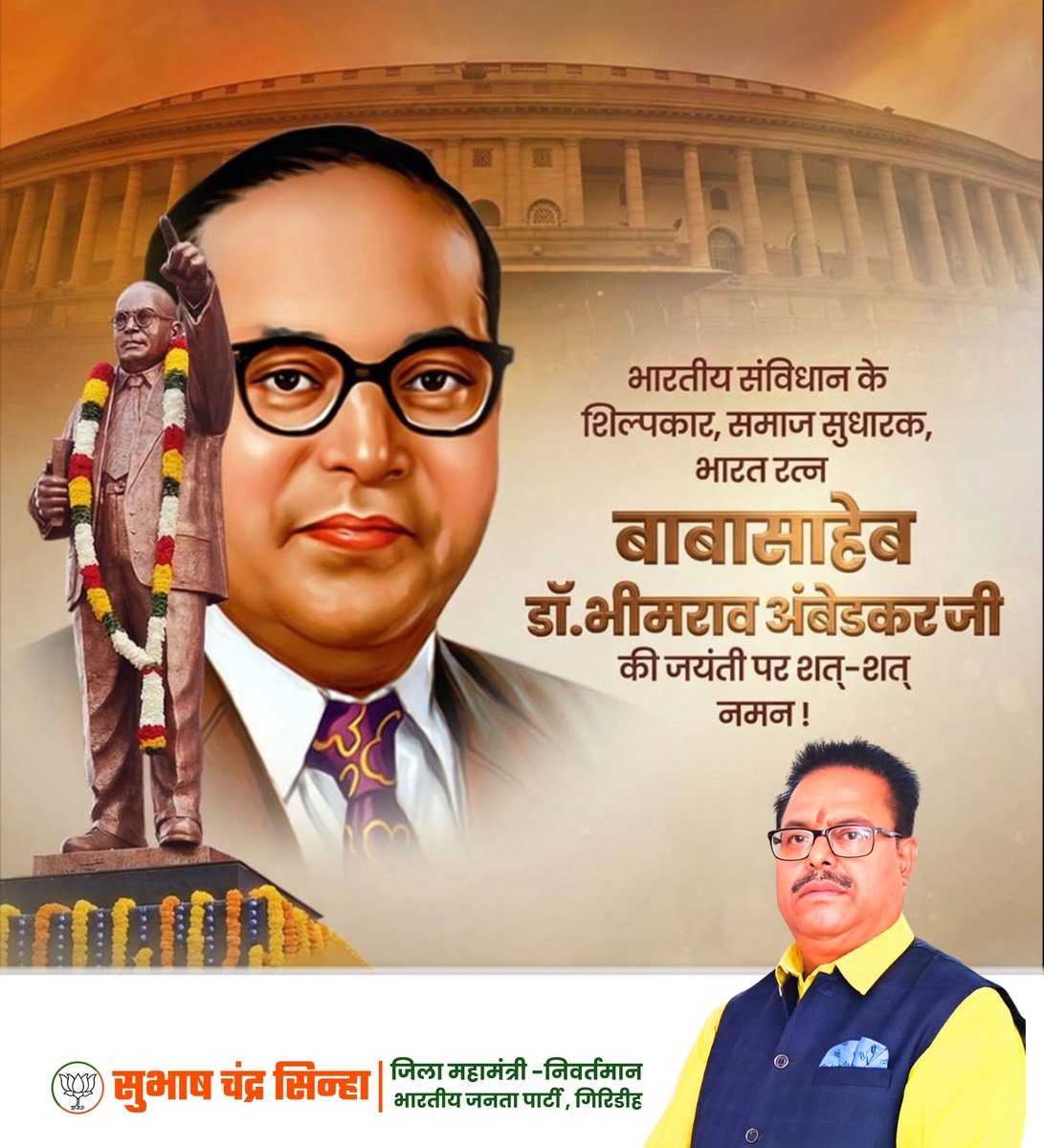 Subhash20256142's tweet photo. समानता और सामाजिक न्याय के प्रणेता, भारतीय संविधान के शिल्पकार 'भारत रत्न' बाबा साहेब डॉ. भीमराव अंबेडकर जी की जयंती पर उन्हें कोटि-कोटि नमन!

#drbhimraoambedkar #AmbedkarJayanti #BJP4Jharkhand https://t.co/BSCVK5EsYP