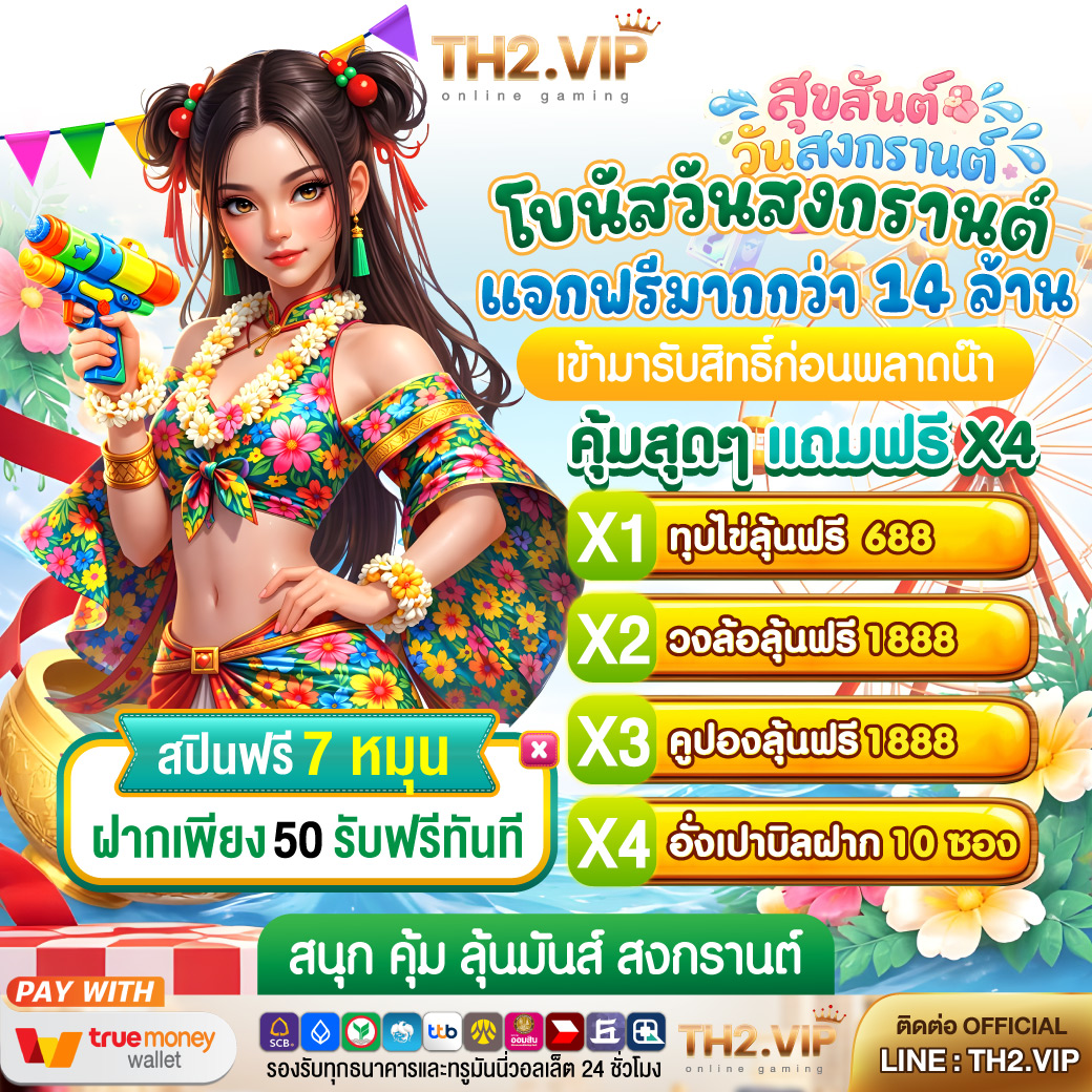 TH2vip tweet media
