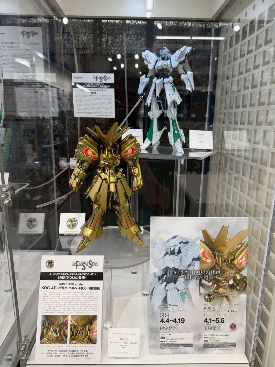 volks_hobbydept's tweet image. 【イベント情報】
「ボークス F.S.S.シリーズ展 in 名古屋SR 2026春」開催中！！

最新GTMはもちろん、懐かしの1/100・1/144シリーズから1/35スケールの超大型レジンキットに至るまで、
厳選された、ボークス『F.S.S.』立体造形が集結！

今週末4/18（土）より追加展示！

#ファイブスター物語 #FSS_jp