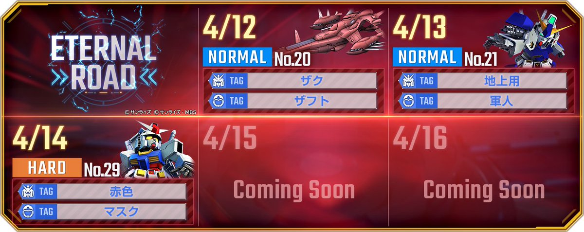【ジージェネ】SDガンダム ジージェネレーション エターナル【公式】 tweet media