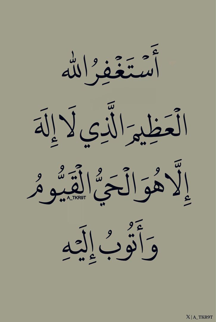 أذكار دعاء ا أستغفار - ﷺ tweet media
