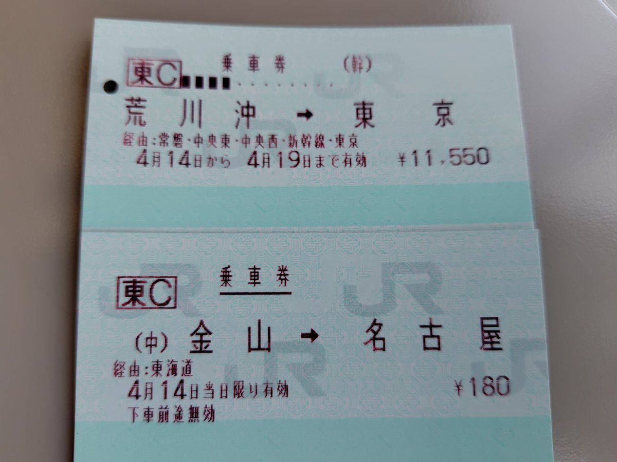 greenmute's tweet photo. 今日から金曜日まで、名古屋に出張です。
今日は移動日なので夕方までに着けば良いのだけど、少々、乗り鉄分の血が騒ぎ（？）普通に新幹線ではつまらないな…と、あずさ・しなのを乗り継ぐ中央本線ルートでノンビリと。
山梨県側からの富士山見えるかな？
乗車券もちょっぴり工夫してあります＾＾ https://t.co/gpRd0H6m55