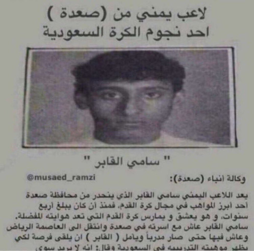 💛💛ابو سعد الماضي الجميل 💛💛 tweet media