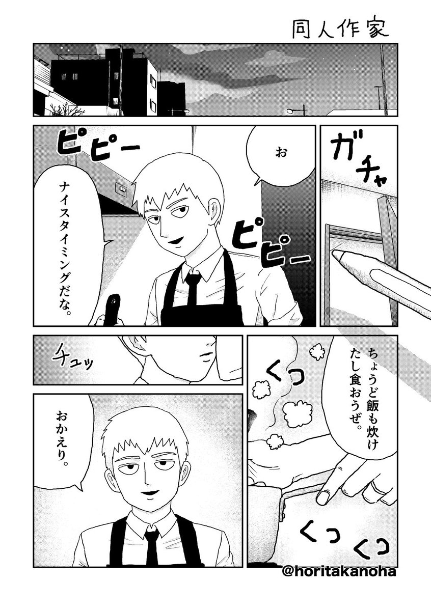 堀たかのは tweet media