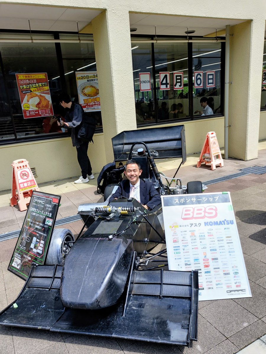 広場に展示されているレーシングカーに試乗させていただきました🏎️
大阪大学フォーミュラレーシングクラブ（公認サークル）。シャーシも自作とのことで驚き。
おじさんが乗っているのが珍しいのか、気づけば学生に囲まれていました（笑）
#大阪大学 #ものづくり #学生プロジェクト