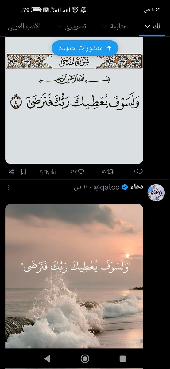 أمواج بلا شطآن 🌹 tweet media