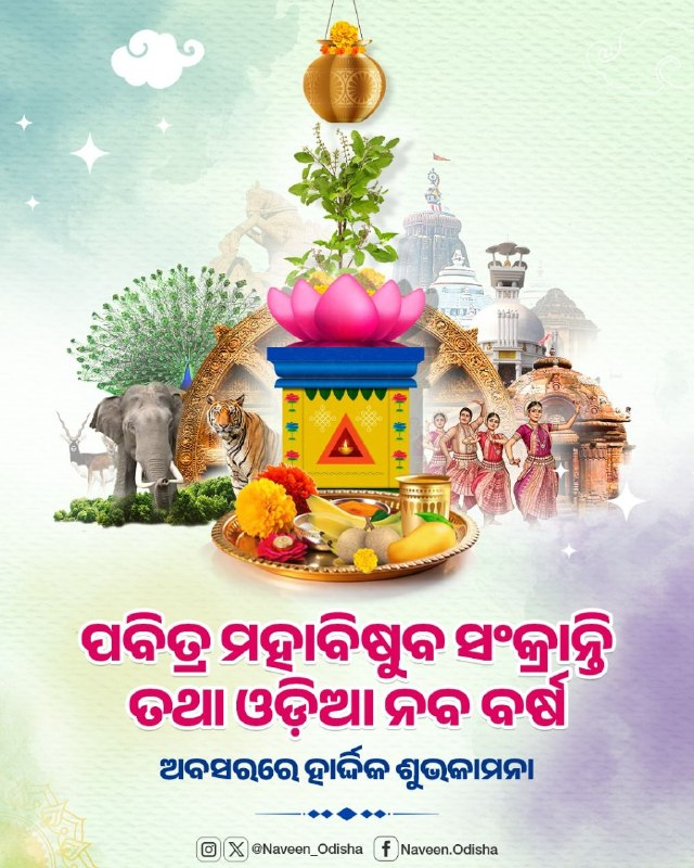 Naveen Patnaik tweet media