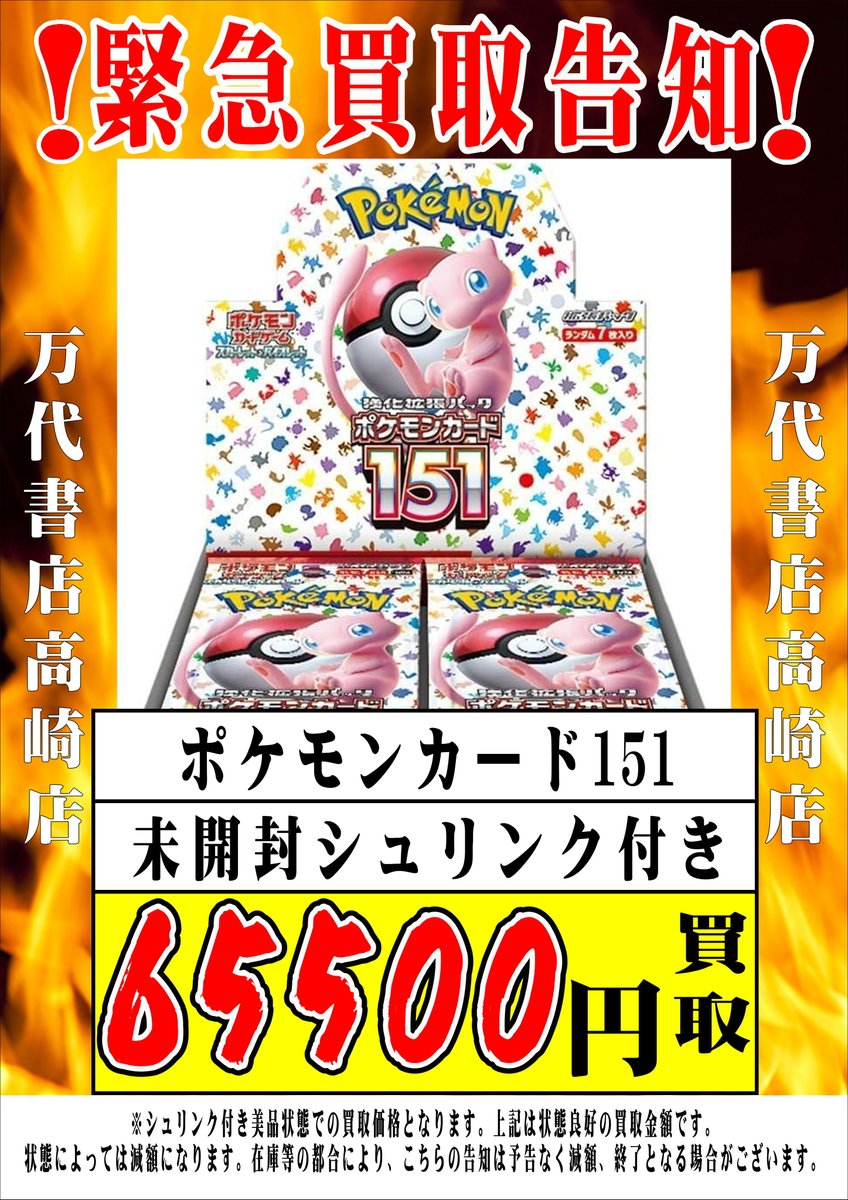 【金額提示希望】ポケモンカード複数 運命の1/319 ムニキスゼロver.(266867) - ポケモンカード(ポケカ