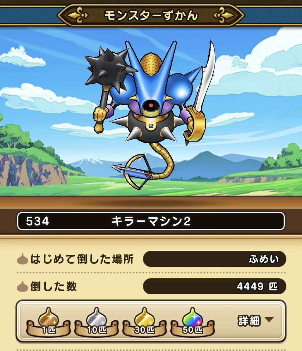 雷 音 ♞DQW競馬部 tweet media