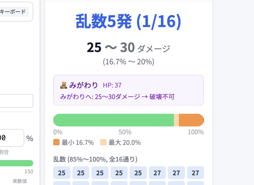 ベルモット@チャンピオンズ対応ダメ計 tweet media