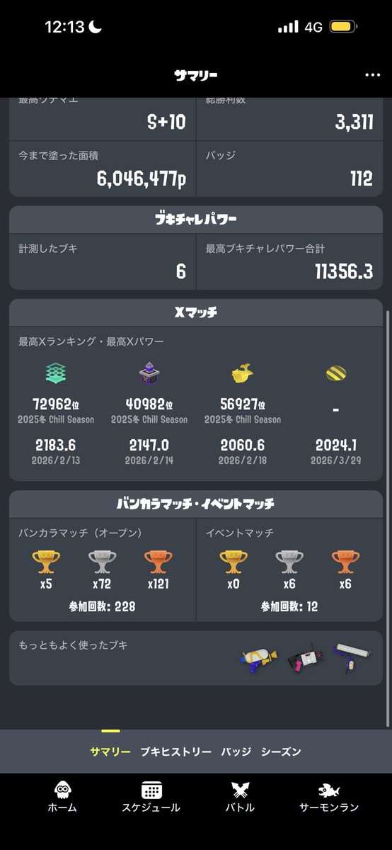 むめん tweet media