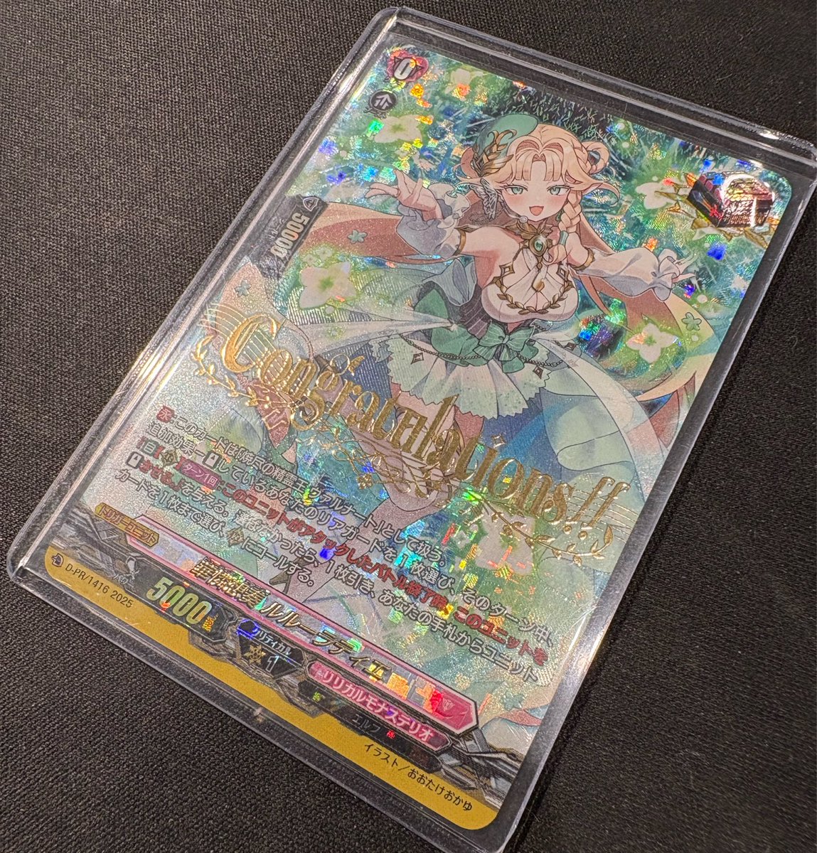 ヴァンガード 華憐想奏ルルーラティエ（2025） 入荷しました‼️ 配布
