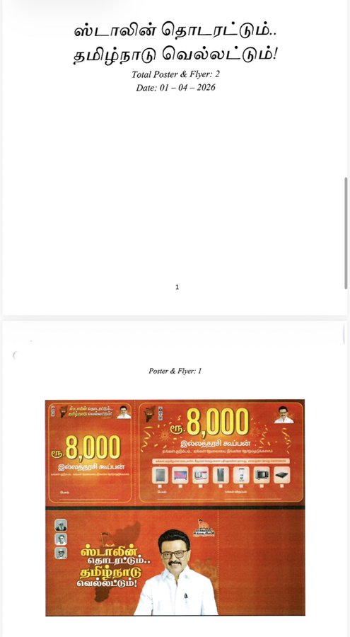 Jokin Jeyapaul tweet media