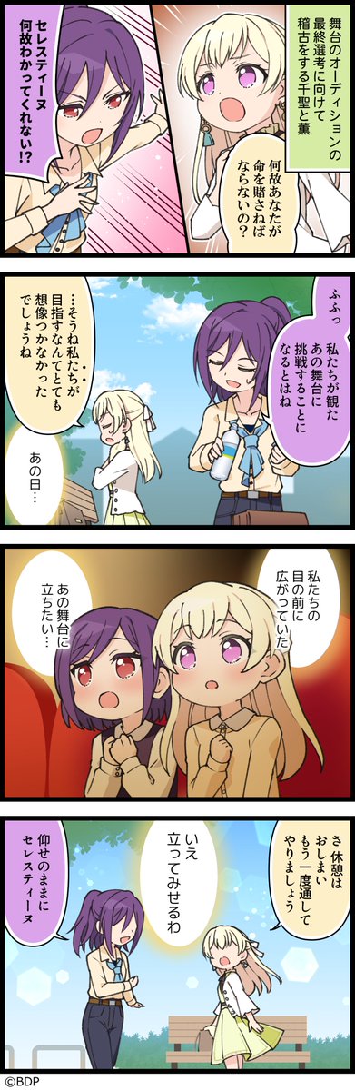 バンドリ！ ガールズバンドパーティ！ tweet media