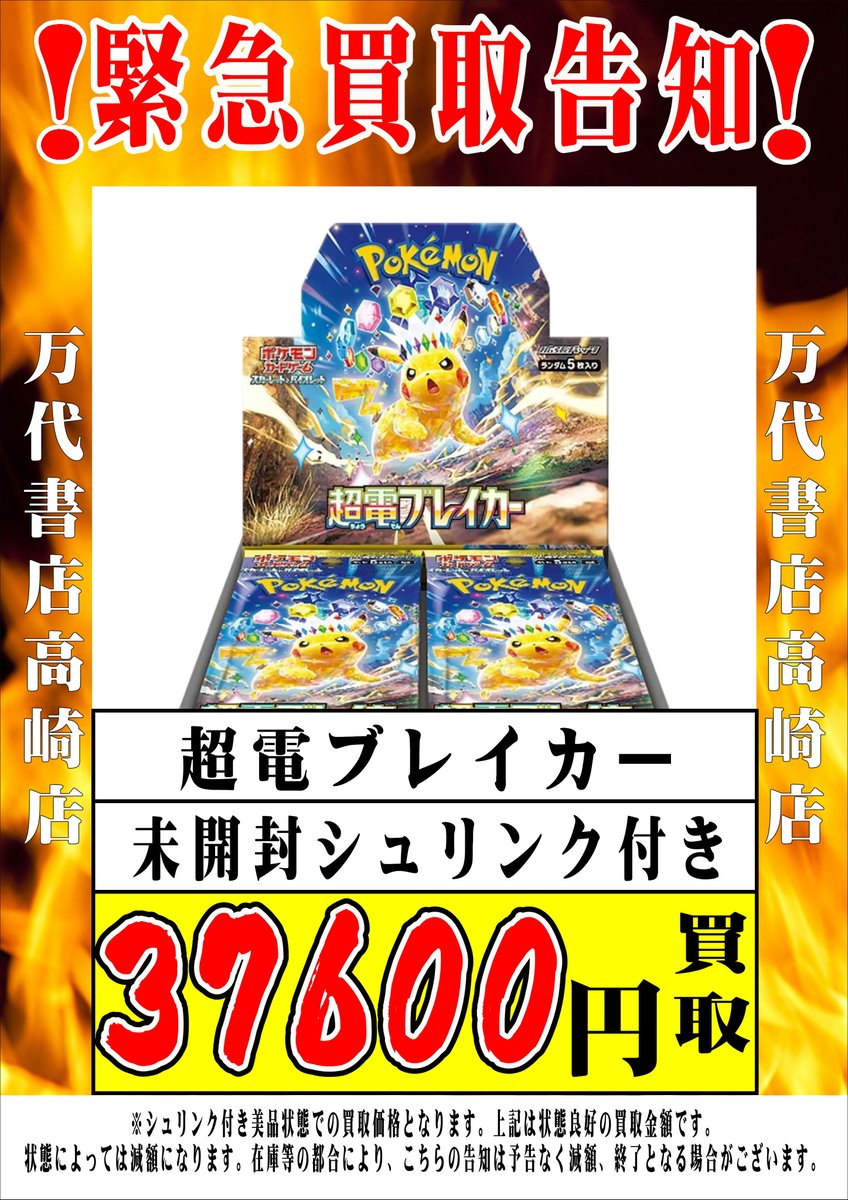 未開封シュリンク付き 極上！めちゃモテ委員長 カード BOX Amazon.co.jp: 極上!!めちゃモテ委員長めちゃモテコレクション カード