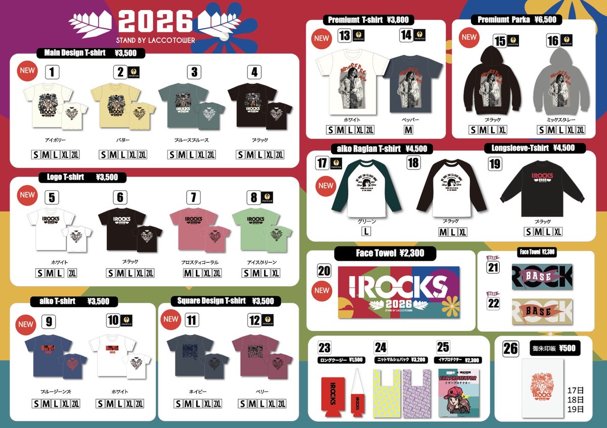 IROCKS_by_LT's tweet image. 【🛍️物販情報🛍️】
4月17日(金)、18日(土)、19日(日)
#IROCKS2026 開催🏡🌸

／
当日販売されるグッズ
ラインナップ解禁🙌🏻🔥
＼

🎪 I ROCKS 2026 🎪 
御朱印は各日販売！お一人様1枚まで⚠️
御朱印とは、LACCO TOWERが主催するライブの時だけ登場する「ライブ御朱印」です👀