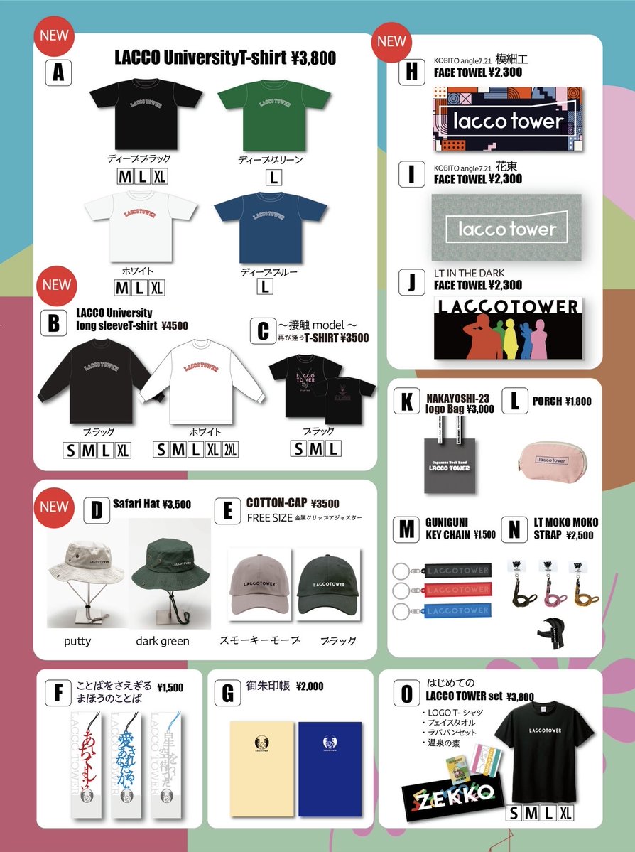 IROCKS_by_LT's tweet image. 【🛍️物販情報🛍️】
4月17日(金)、18日(土)、19日(日)
#IROCKS2026 開催🏡🌸

／
当日販売されるグッズ
ラインナップ解禁🙌🏻🔥
＼

🎪 I ROCKS 2026 🎪 
御朱印は各日販売！お一人様1枚まで⚠️
御朱印とは、LACCO TOWERが主催するライブの時だけ登場する「ライブ御朱印」です👀