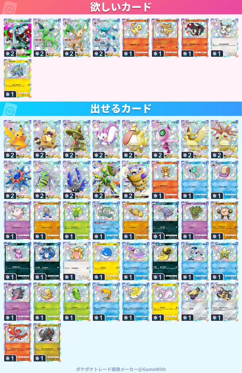 えくれあ tweet media