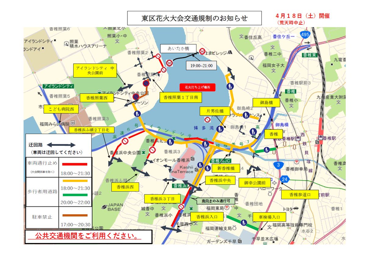 福岡県警察本部広報課 tweet media