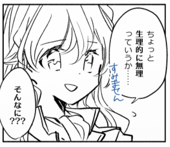 sasanogoma's tweet image. LNEスタンプになりそうなエミリア