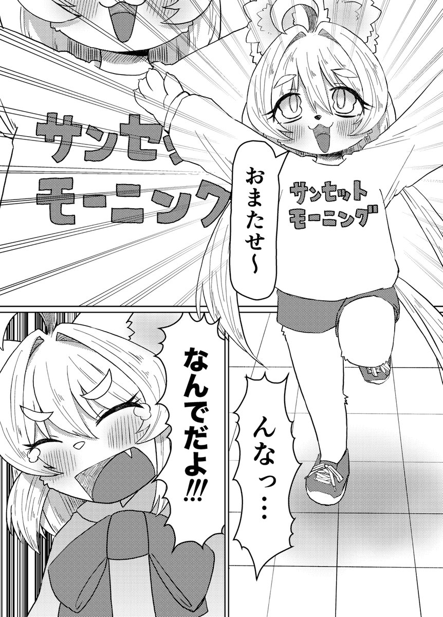 ねこてぃ！✨️😽5月20日単行本発売！📚️✨️ tweet media