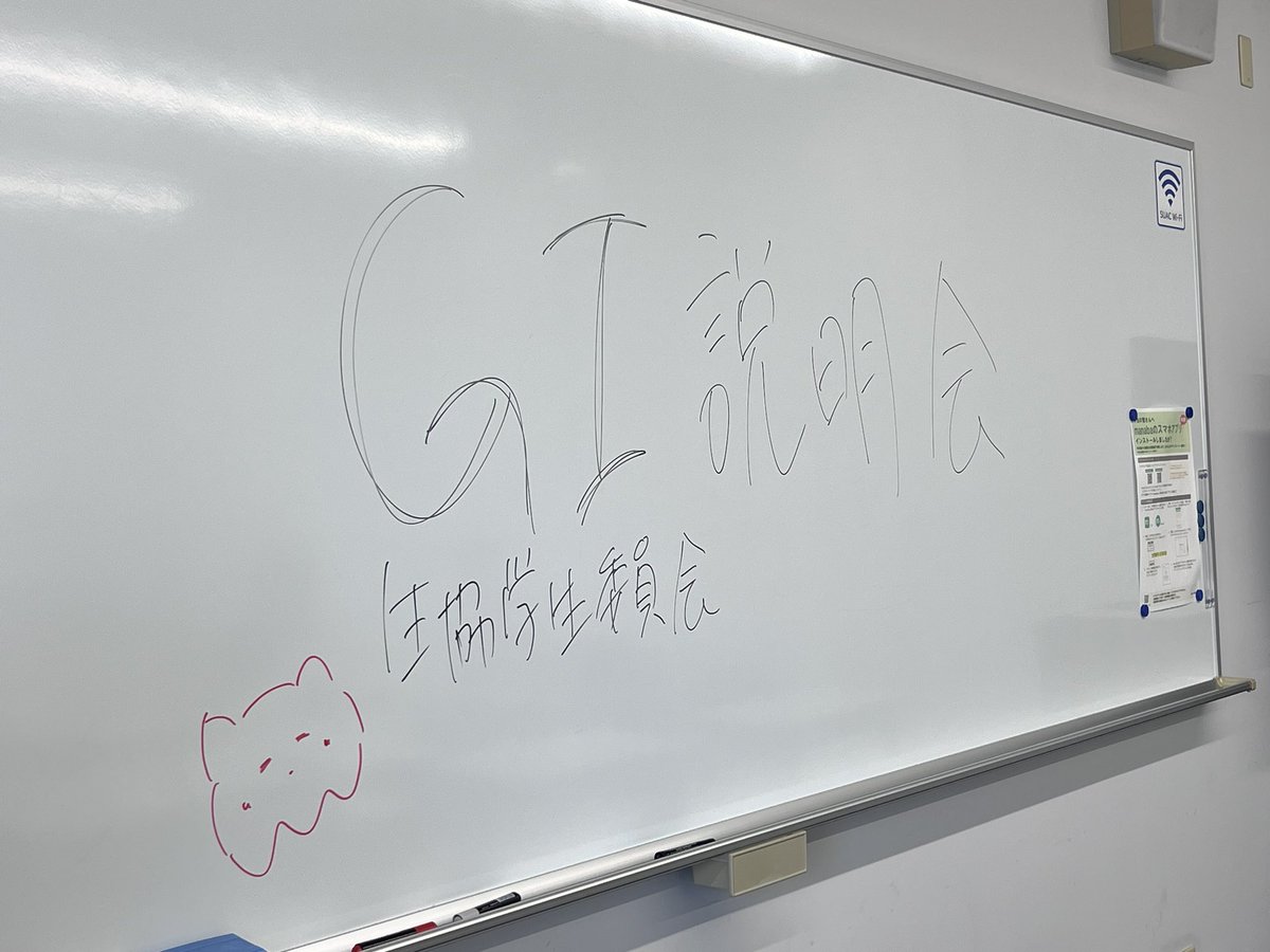suacgi's tweet photo. 北334にて説明会しています！興味ある方は是非おこし下さい︎🫶 https://t.co/JWxNPiQ6Nq