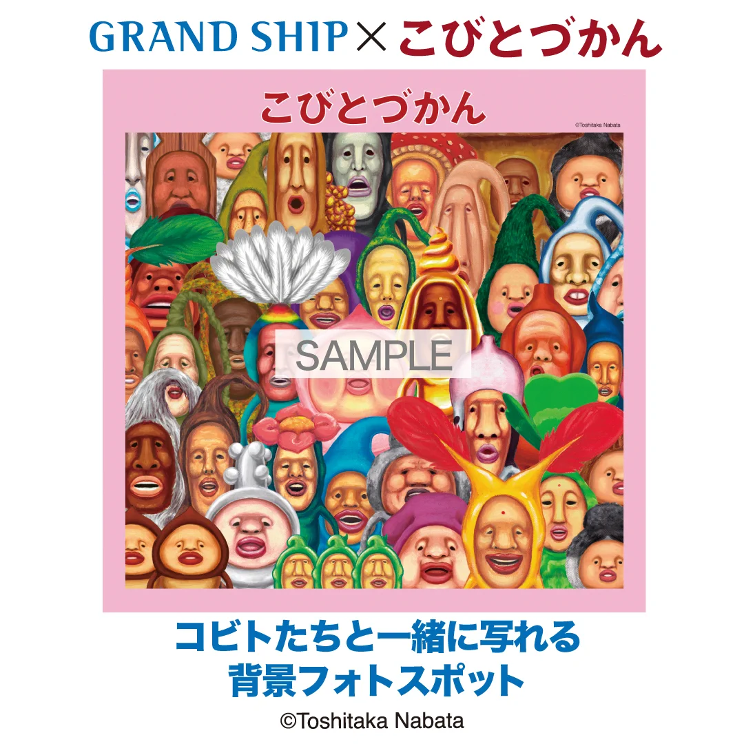 こびとづかん公式📚🌿 on X: 