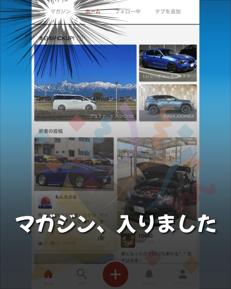 CARTUNE【公式】🚗 tweet media
