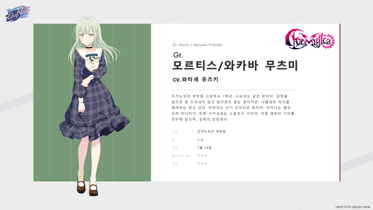 뱅드림! 아워 노트 tweet media