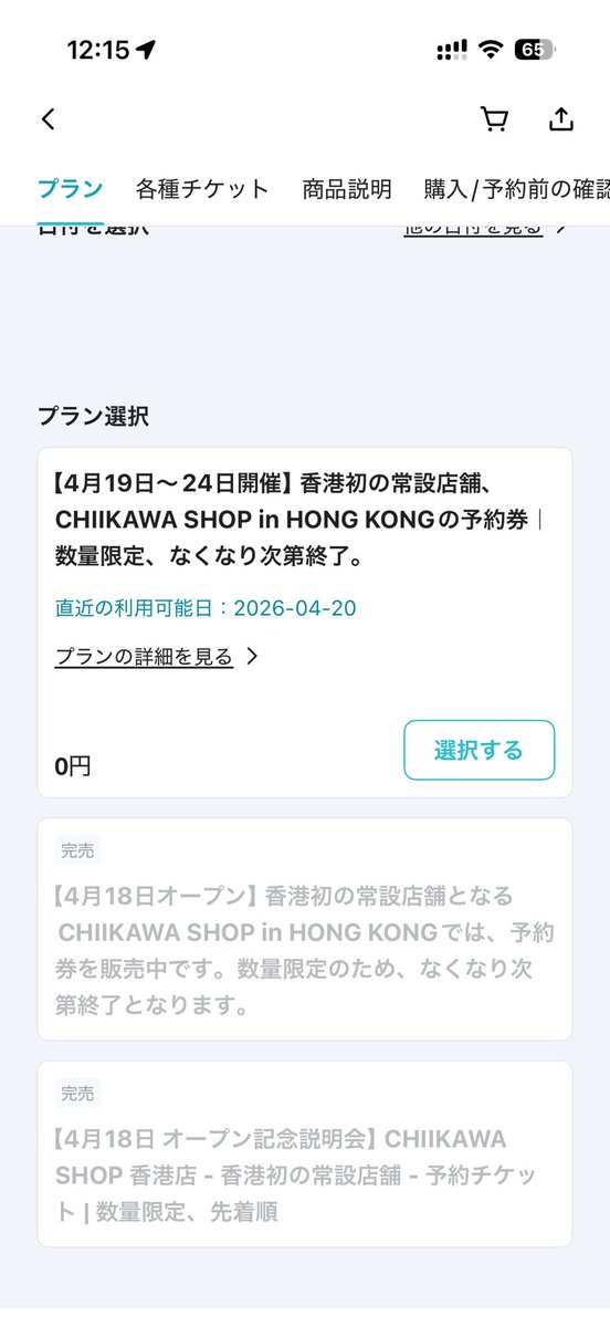 May-Chang旅する海外版iPhone研究家 tweet media