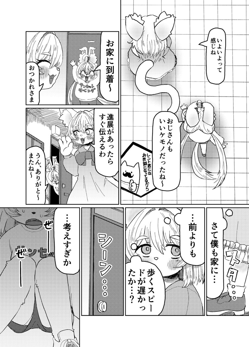 ねこてぃ！✨️😽5月20日単行本発売！📚️✨️ tweet media