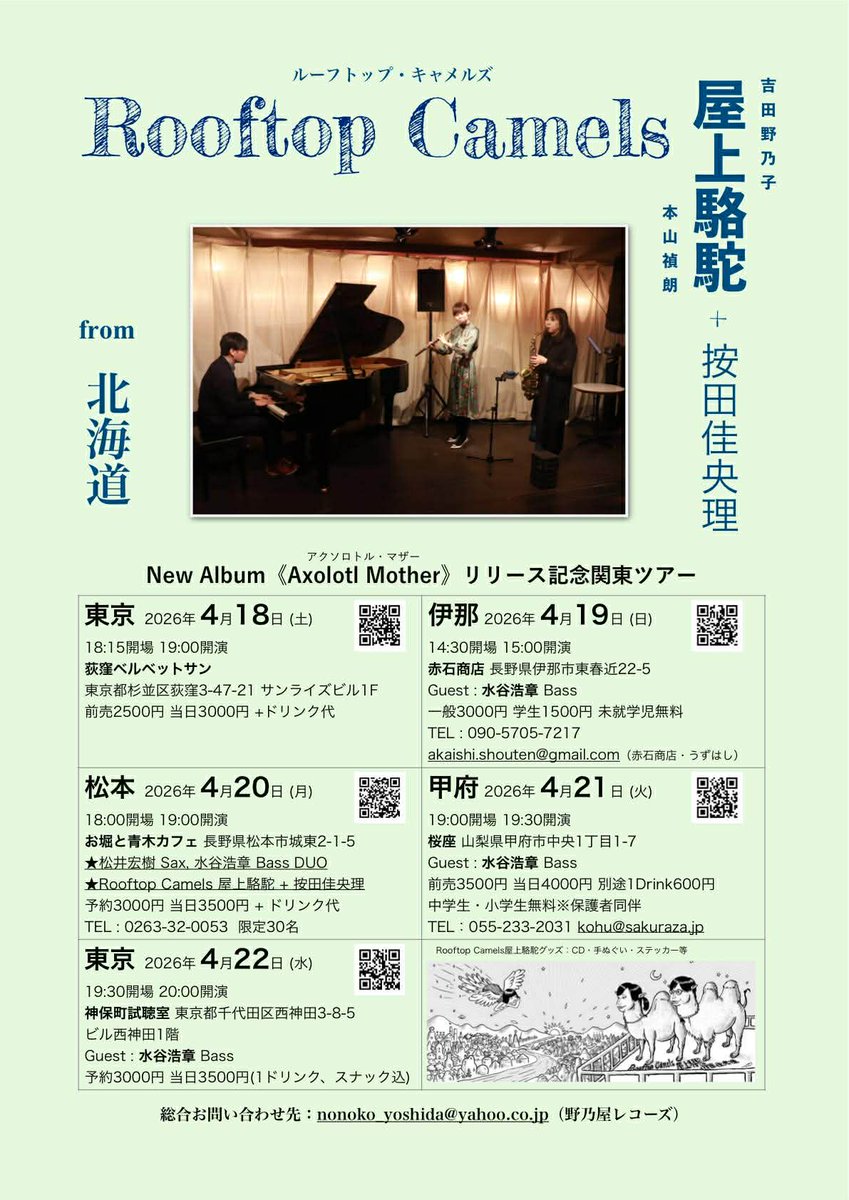 Nonoko Yoshida 吉田野乃子 tweet media