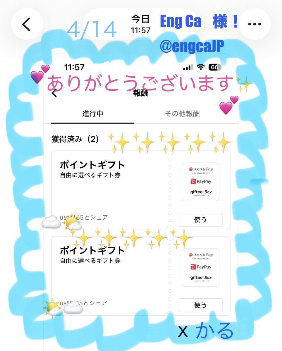 かる tweet media
