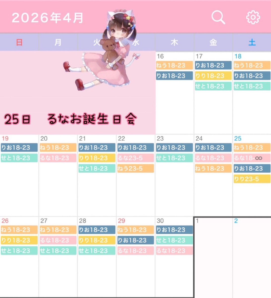 Koibaco's tweet photo. 🧸4月後半シフト🧸

25日るなお誕生日会💝
@xjio_ 

面接希望はDMまで 📨🐾

大阪市中央区東心斎橋2-2-7
タワーエステートビル6F🎂🌸 https://t.co/RP3Cji7CxE