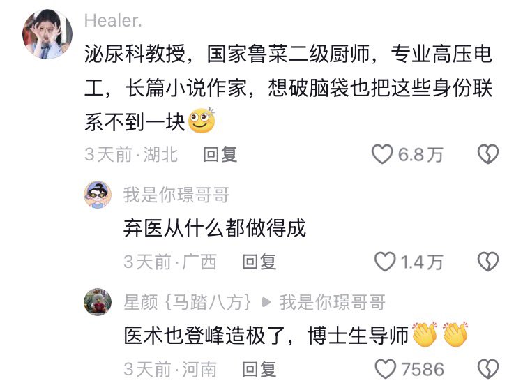 翅翅膀喵 tweet media