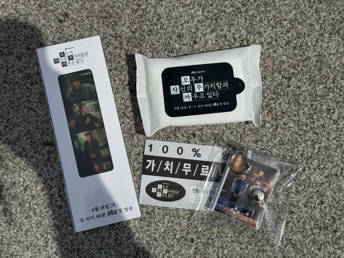 모자무싸 팝업 럭드 당첨 물품 이럼