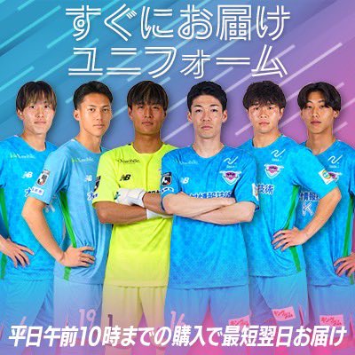 最短で翌日お届け🚚 すぐにお届けユニフォーム販売開始‼️ ＼ 「次の