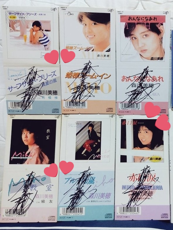 森川美穂さんのサイン入り短冊CD 「教室」〜「おんなになあれ」までの