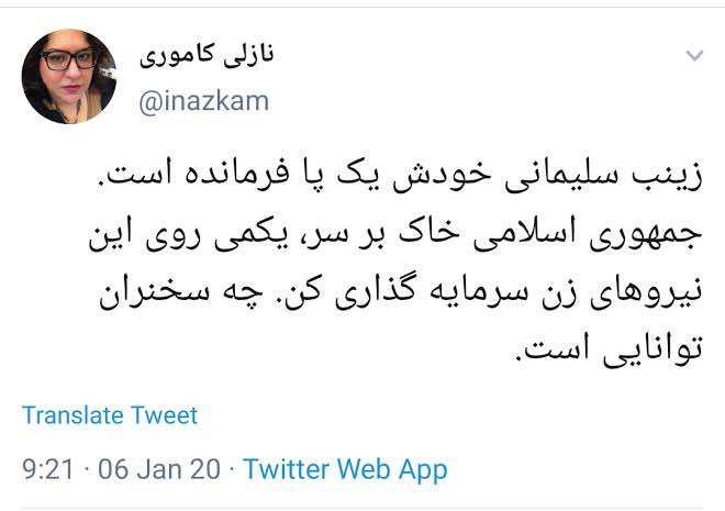 🇮🇷آوا🇮🇷 tweet media